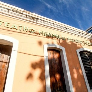 Fachada do Teatro Hermilo Borba Filho