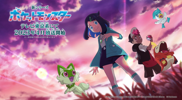Pokémon XY & Z - Primeiro trailer promocional da nova série! - AnimeNew