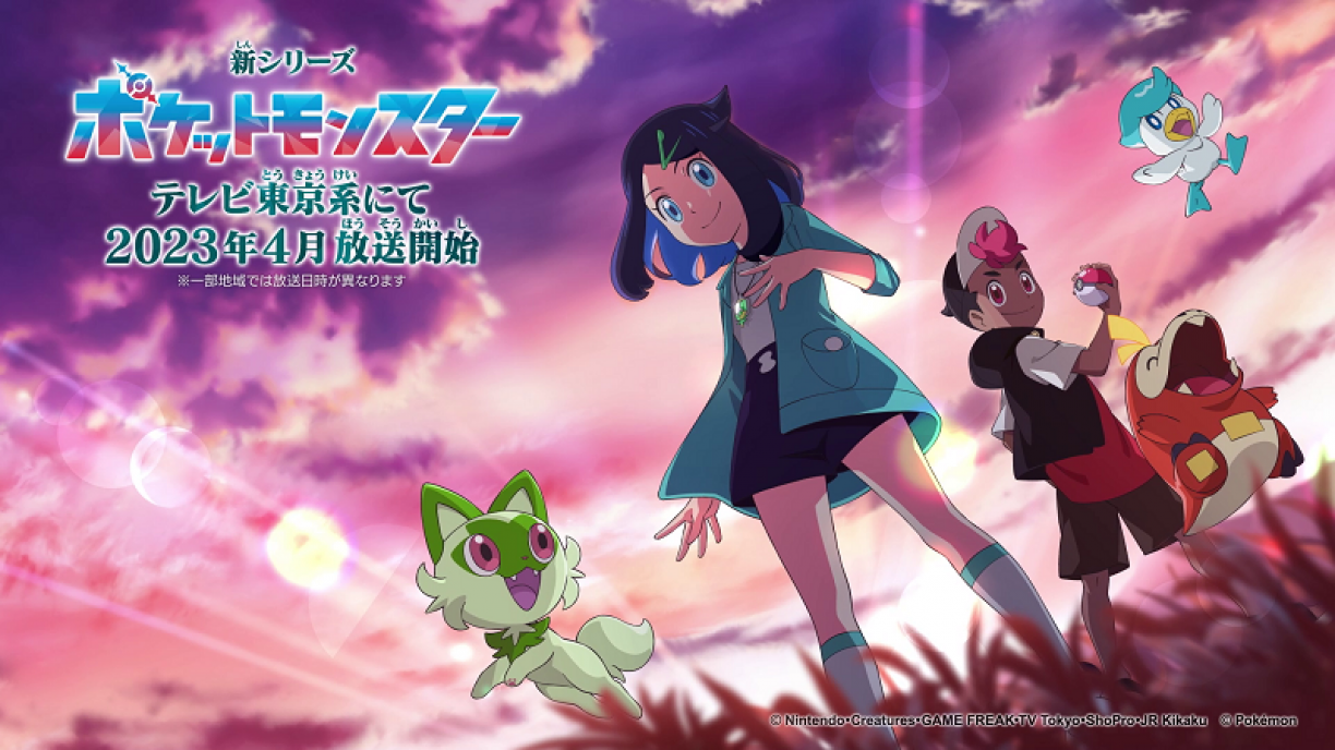Pocket Monsters - Novo Título do Anime em Unova e Sinopses