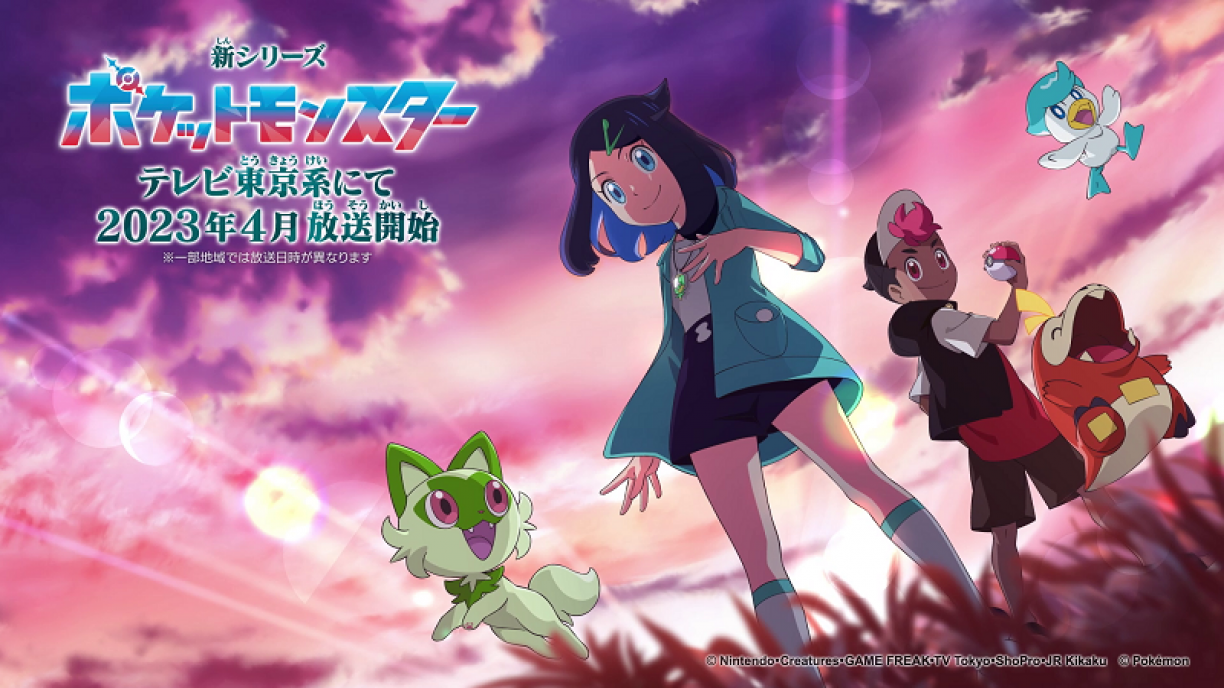 Pokémon anuncia data de estreia do novo anime