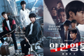 Estreias de Doramas na Netflix