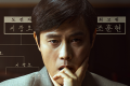 DORAMA
